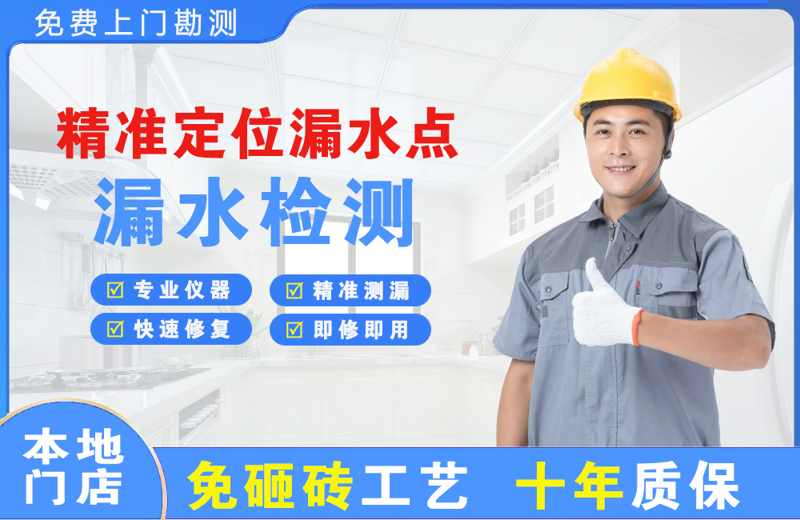 冠县精准测漏点