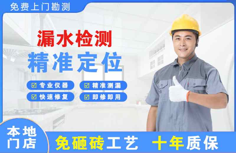 冠县漏水检测精准定位